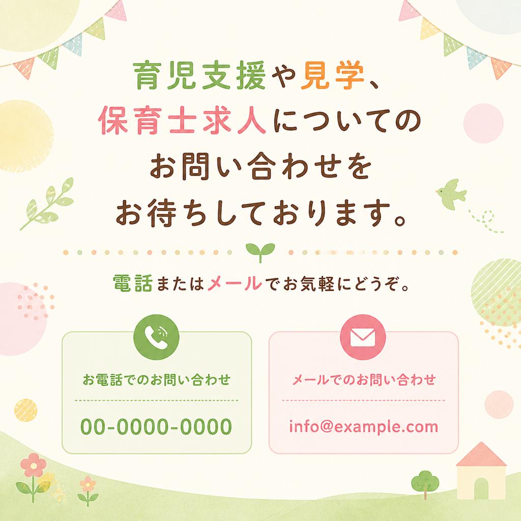 お気軽にお問い合わせください