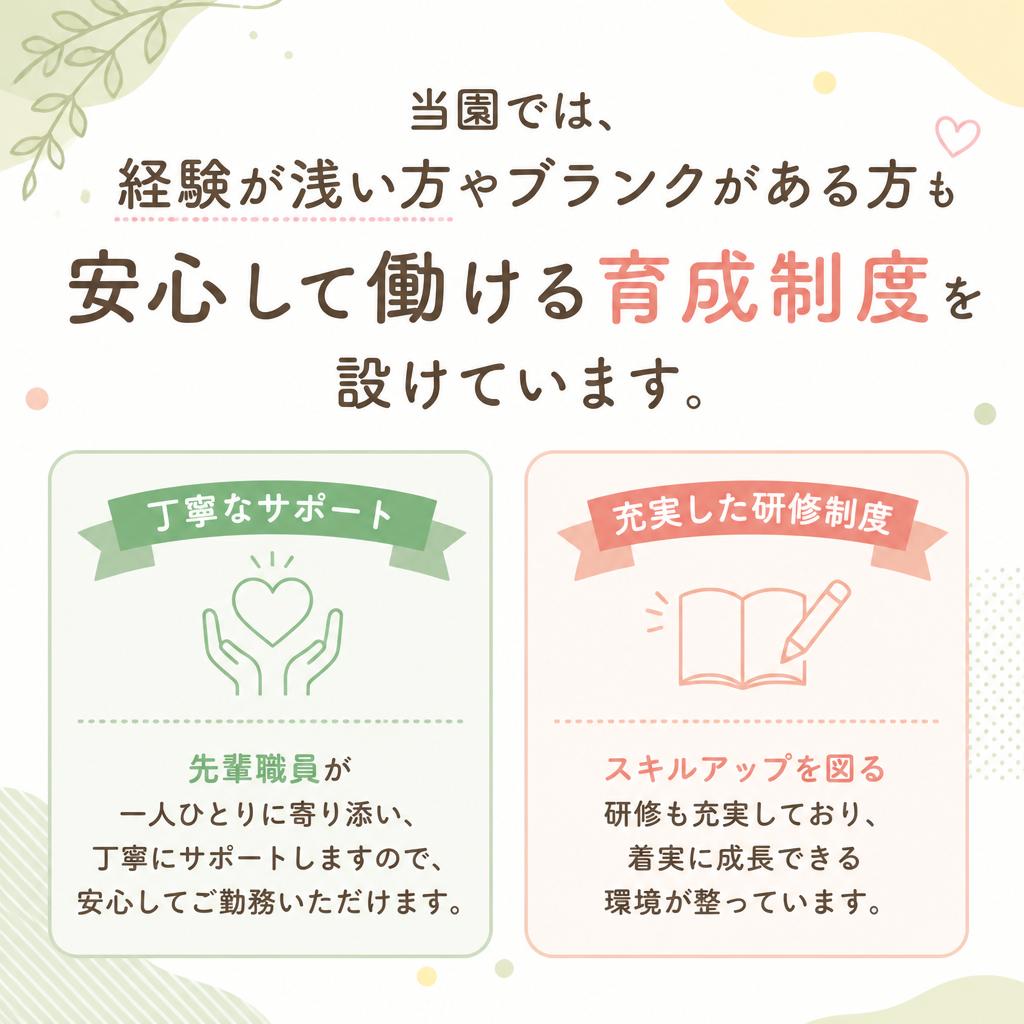 充実した育成制度とサポート体制