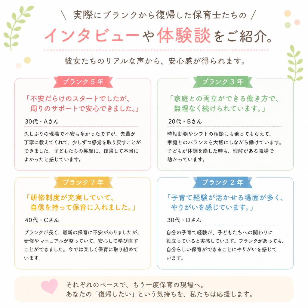 スタッフの声